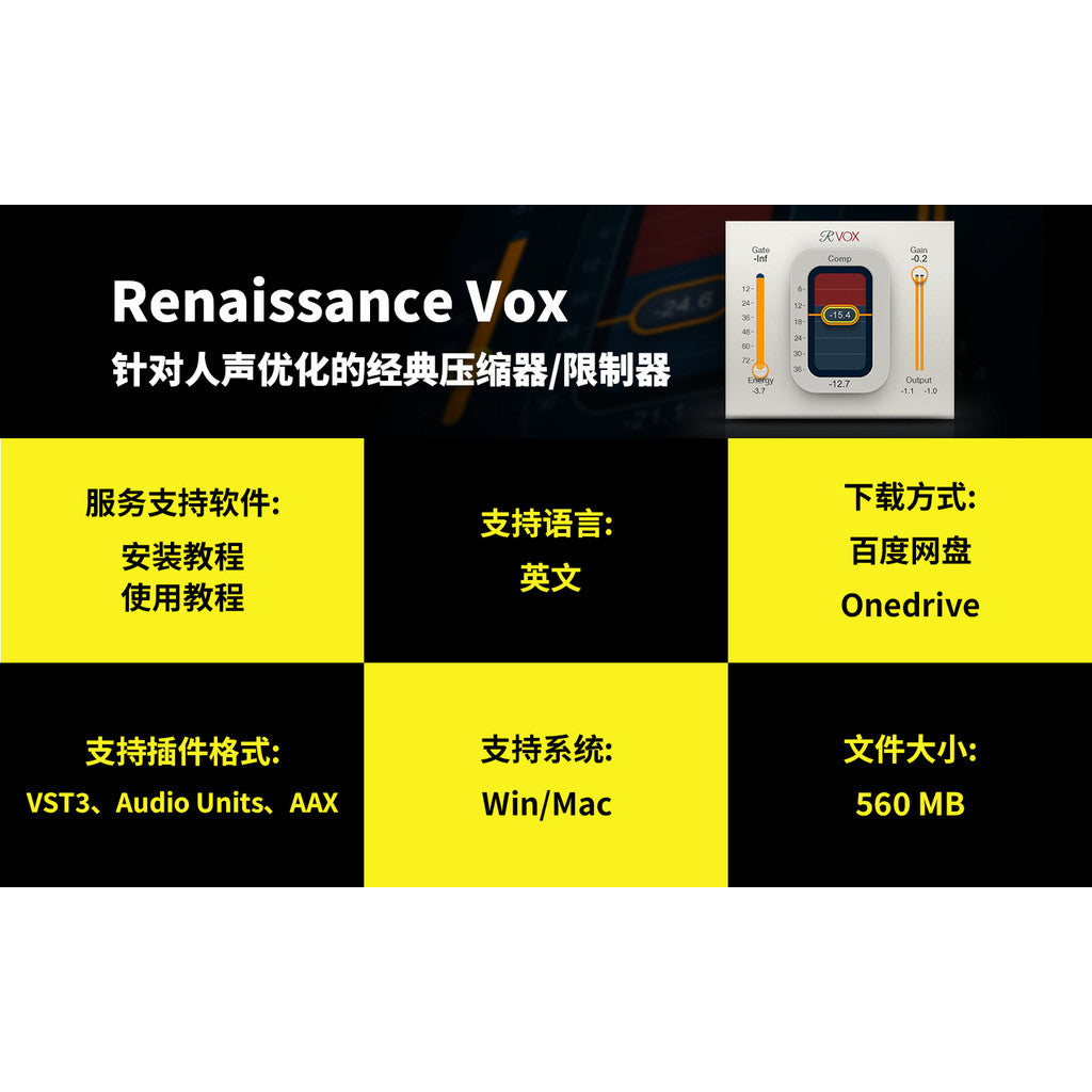 🎧 Plugin – RVox Renaissance Vox – Vocal Optimization & Compression Plugin (Win/Mac) ✨ [ MICHIGO STUDIO ]