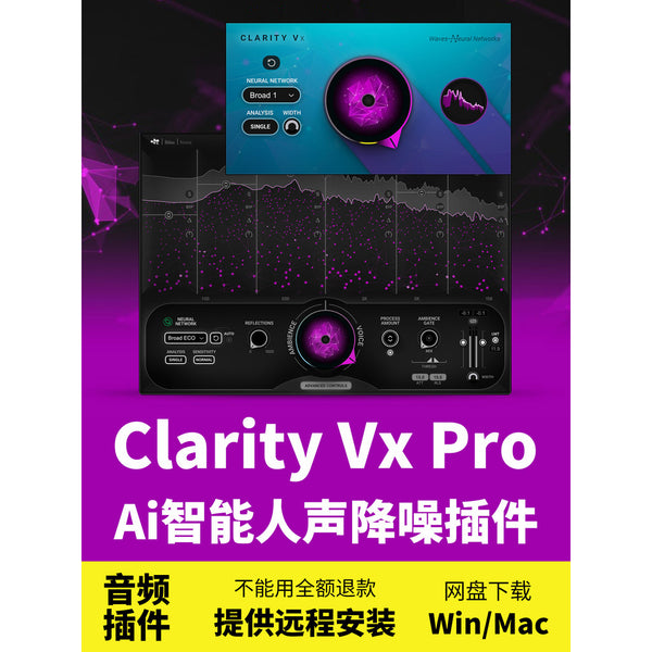 🎧 Plugin 154 – Clarity Vx Pro – AI Voice Noise Reduction & Environment Cleaner (Win/Mac) ✨ [ MICHIGO STUDIO ]