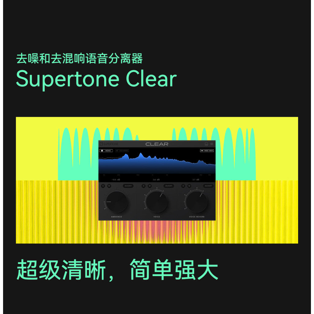 🎧 Plugin – Supertone Clear – Smart AI Vocal Noise Reduction & De-Reverb Plugin (Win/Mac) ✨ [ MICHIGO STUDIO ]