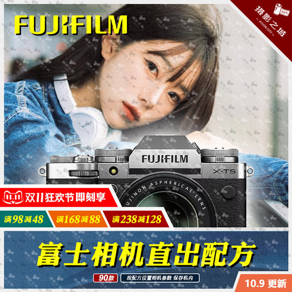 📷 Fuji Camera Preset – XH2S / XT5 / XT50 / XS20 / XS10 / X100V Film Simulation Recipes ✨ [ MICHIGO STUDIO ]