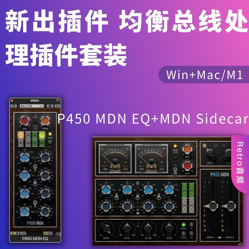 🎛️ Plugin Pack – Pulsar Modular Collection: P42 Climax, P450, IPA25, P19, P821, P455 ✨ [ MICHIGO STUDIO ]