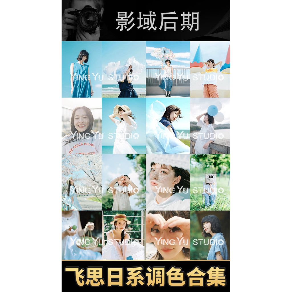 🎨 Preset C1 – Capture One Film Filter Collection – Japanese Portrait & Artistic Tones ✨ [ MICHIGO STUDIO ]