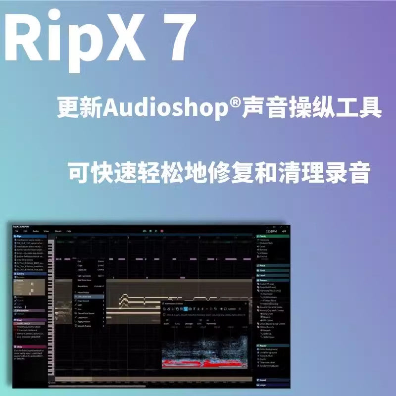 🎧 Software – RipX DAW Pro v7.51 (Chinese Version) DeepAudio AI Audio Separation & Editing Suite ✨ [ MICHIGO STUDIO ]