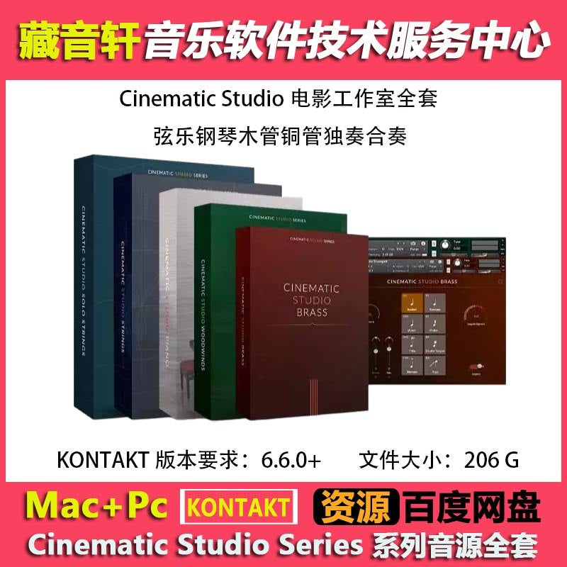 🎻 Sound Library Pack – CSS Cinematic Studio Collection (Strings solo & Brass, 5 Sets – 212GB) ✨ [ MICHIGO STUDIO ]