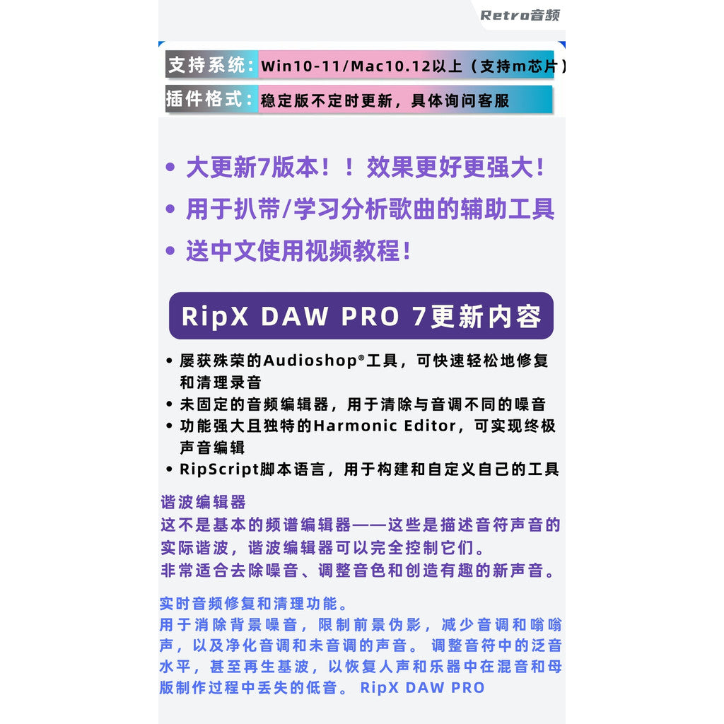 🎧 Software – RipX DAW Pro v7.51 (Chinese Version) DeepAudio AI Audio Separation & Editing Suite ✨ [ MICHIGO STUDIO ]