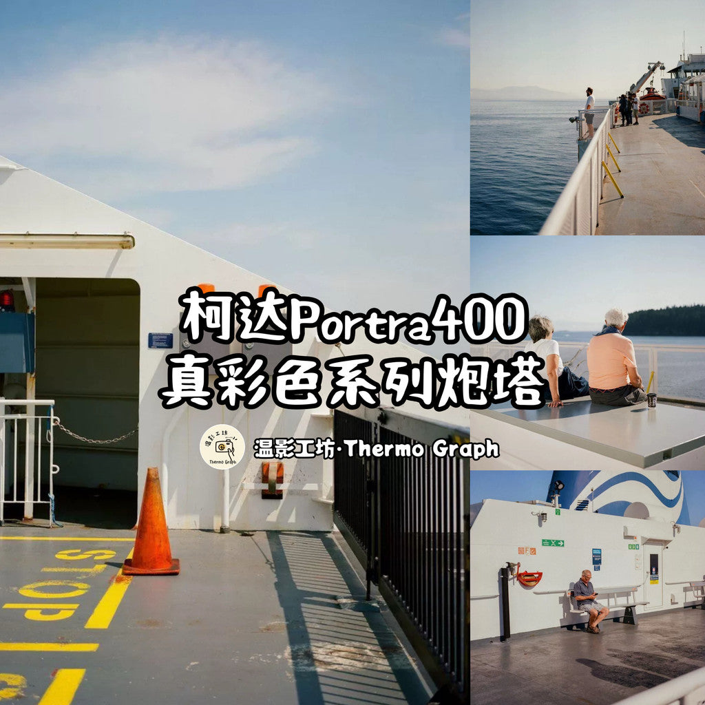🎨 Preset Lr + LUT – TrueColor Series Portra 400 Film Presets – Lr/Ps/JianYing (12 LUTs) ✨