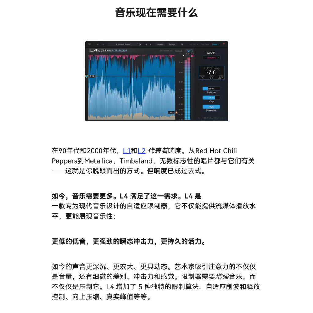 🎛️ Plugin – L4 Ultramaximizer – Mastering Limiter & Bus Processor (Win/Mac) ✨ [ MICHIGO STUDIO ]