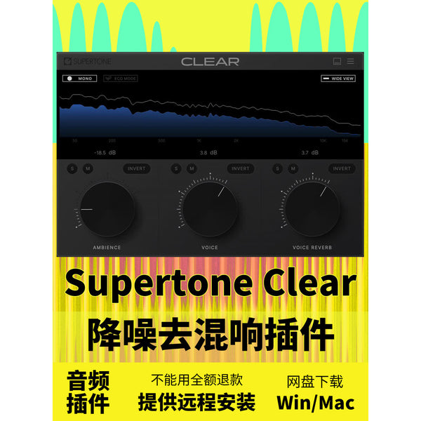 🎧 Plugin – Supertone Clear – Smart AI Vocal Noise Reduction & De-Reverb Plugin (Win/Mac) ✨ [ MICHIGO STUDIO ]