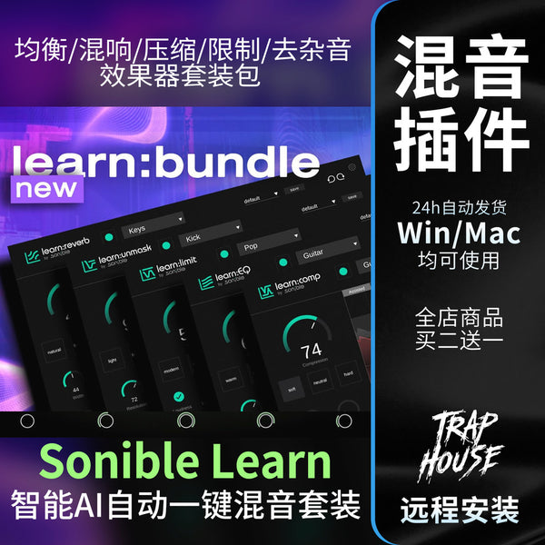 🎚️ Plugin Pack – Sonible Learn – Smart AI Mixing, Compression, EQ & Reverb Suite ✨ [ MICHIGO STUDIO ]