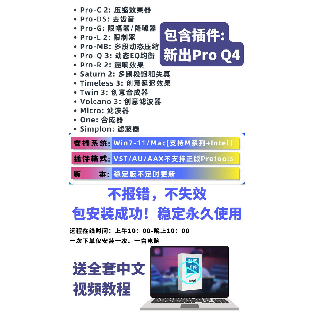 🎚️ Plugin Suite – FabFilter Pro Series (Pro-Q4, Q3, DS, G, R2, C2, L2, MB)  [ MICHIGO STUDIO ]