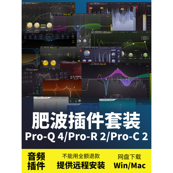 🎚️ Plugin Suite – FabFilter Pro-Q4 / Pro-R2 / Pro-C2 / Pro-DS – Full Mixing Effects Bundle (Win/Mac) ✨