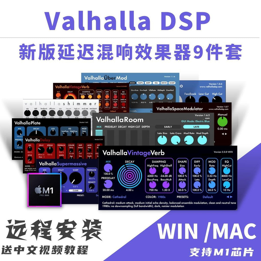 🎛️ Plugin Pack – Valhalla Reverb Collection: VintageVerb, Delay, Room & Plate (2025 Edition) ✨ [ MICHIGO STUDIO ]