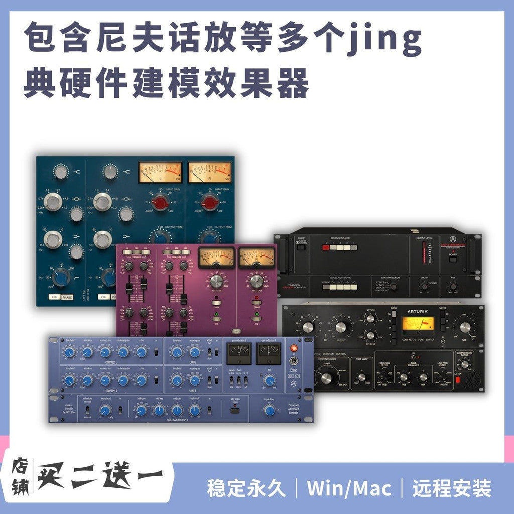 🎚️ Plugin Pack – Arturia FX Collection 5 | LX-24 Reverb | Efx Motions | Mix Drums ✨ [ MICHIGO STUDIO ]