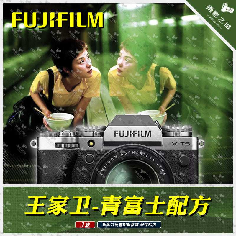 📷 Fuji Camera Preset – XH2S / XT5 / XT50 / XS20 / XS10 / X100V Film Simulation Recipes ✨ [ MICHIGO STUDIO ]