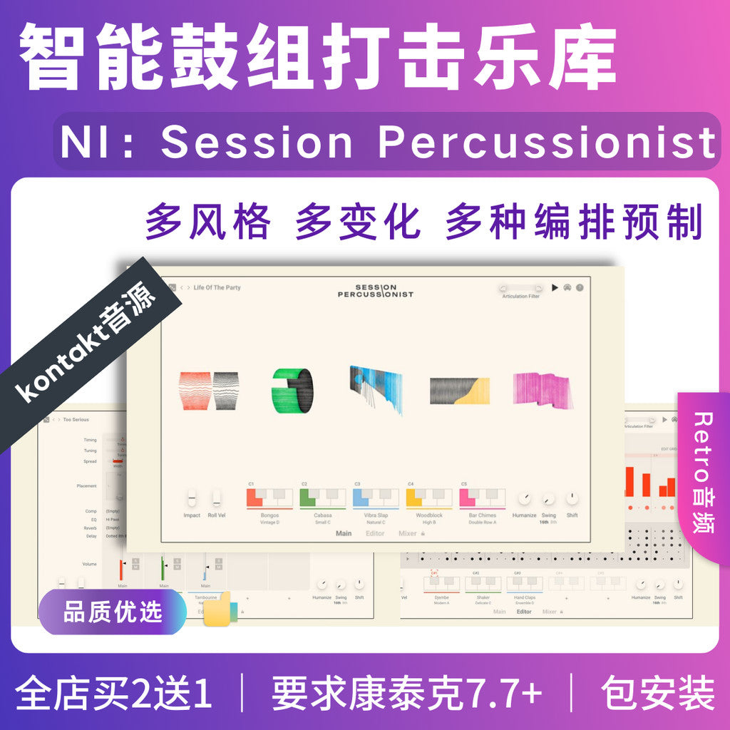 🥁 Instrument Library – NI Session Percussionist – Intelligent Drum & Percussion Kontakt Expansion ✨ [ MICHIGO STUDIO ]