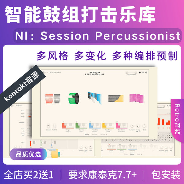 🥁 Instrument Library – NI Session Percussionist – Intelligent Drum & Percussion Kontakt Expansion ✨ [ MICHIGO STUDIO ]