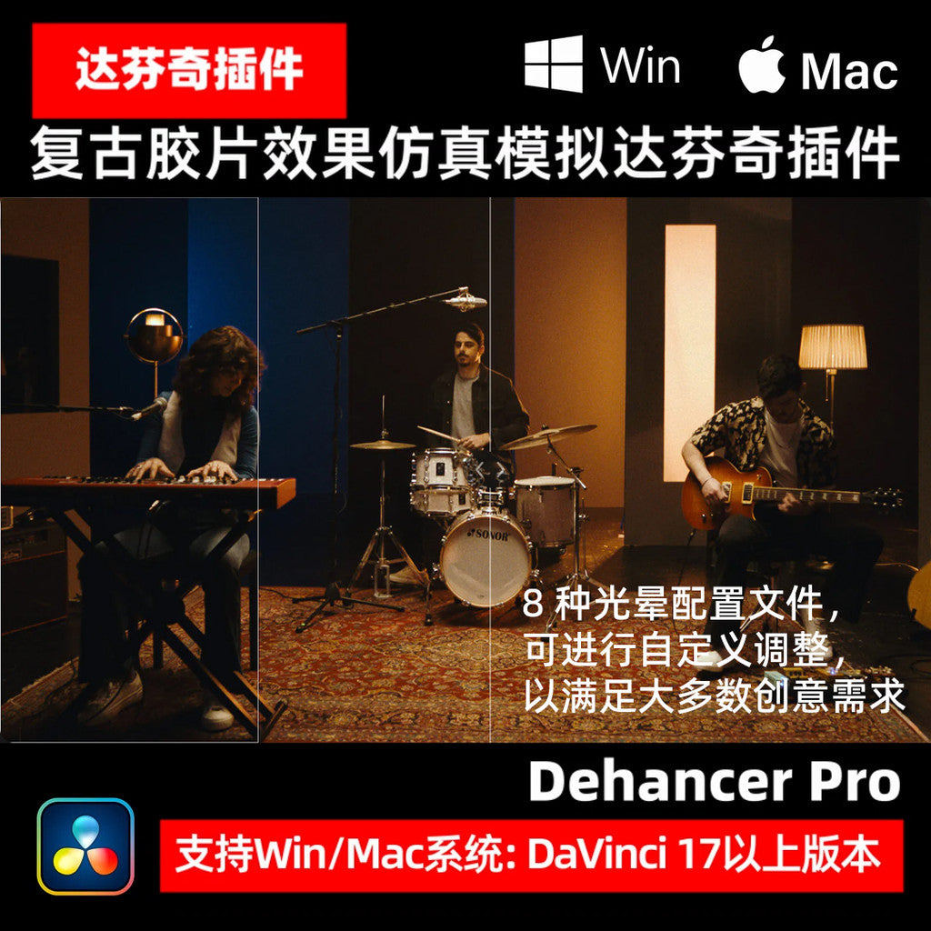 Dehancer Pro 7.3.6 Film Simulation Plugin for DaVinci/FCPX/AE/Pr/Ps/Lr 🎥🎨 [MICHIGO STUDIO]