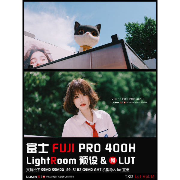 Preset | VOL15 Fuji PRO 400H Summer Portrait ✨ PS / LR / DaVinci • S5M2/X • S9 【MICHIGO STUDIO】