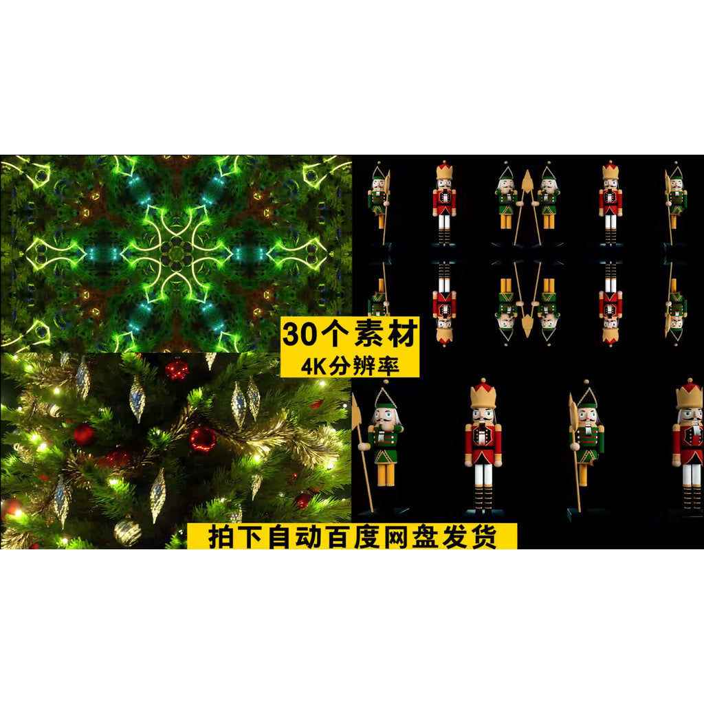 VJ Loop | 🎅 Santa, Tree & Snowflakes 🎄 LED Bar & KTV Background [MICHIGO STUDIO]