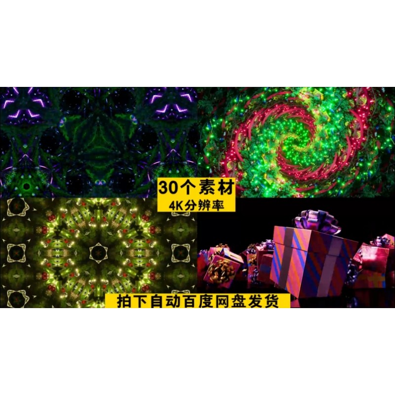 VJ Loop | 🎅 Santa, Tree & Snowflakes 🎄 LED Bar & KTV Background [MICHIGO STUDIO]