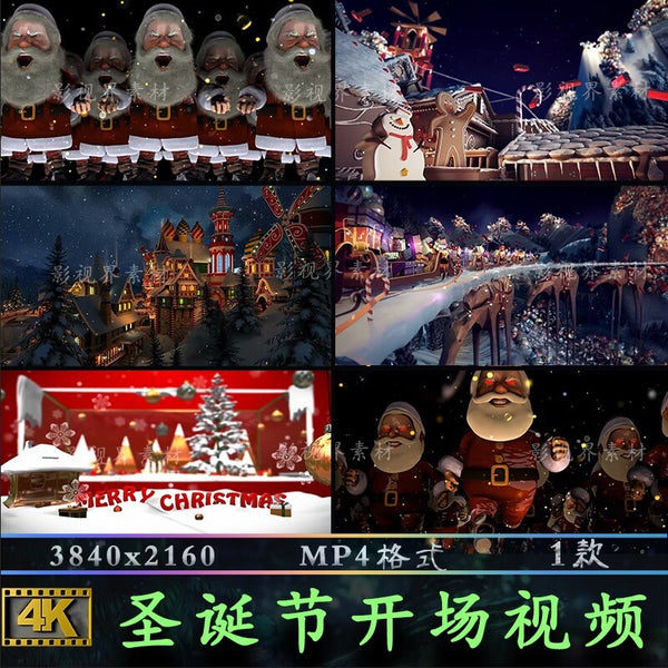 VJ Loop | 🎅 Santa Opening Show ✨ 4K LED Stage Background [MICHIGO STUDIO]