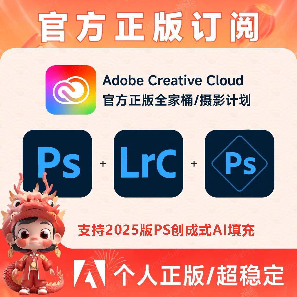 ✨ Adobe PS Beta 2026 + AI NanoBanana 2026 🎨 Original Account | AI Generative Fill | Photoshop Subscription