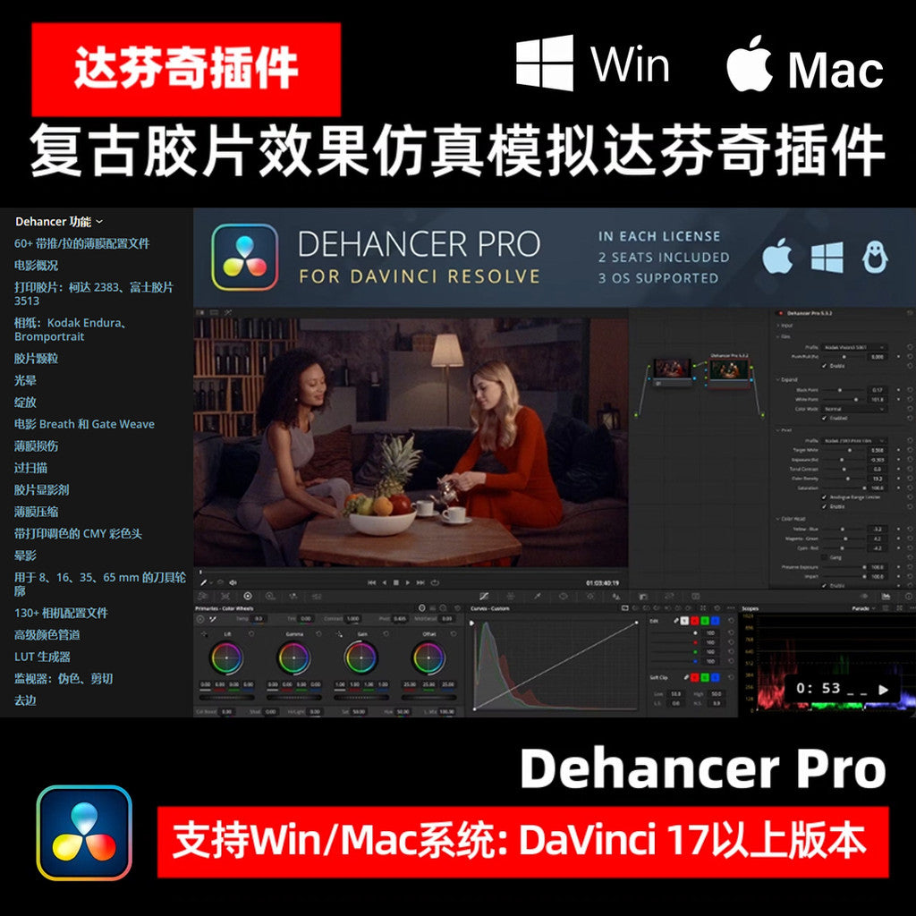 Dehancer Pro 7.3.6 Film Simulation Plugin for DaVinci/FCPX/AE/Pr/Ps/Lr 🎥🎨 [MICHIGO STUDIO]