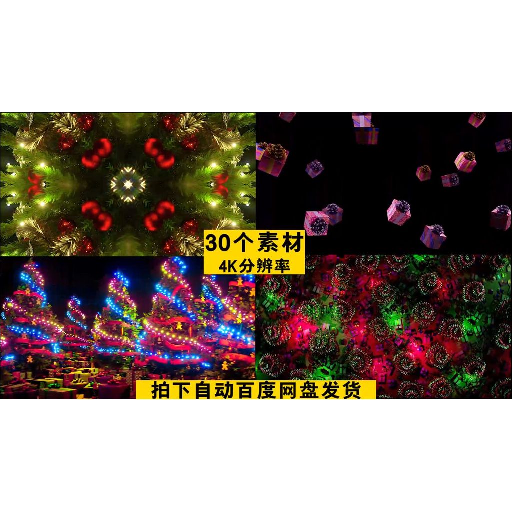 VJ Loop | 🎅 Santa, Tree & Snowflakes 🎄 LED Bar & KTV Background [MICHIGO STUDIO]