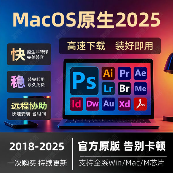 💻 RM4.99 ONLY!! | Mac M1–M4 Adobe 2025 Full Suite 🎨 PS/PR/AI/AE/LR Native Installer 2024 [MICHIGO STUDIO]