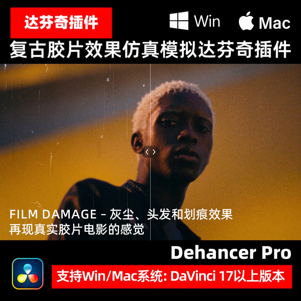 Dehancer Pro 7.3.6 Film Simulation Plugin for DaVinci/FCPX/AE/Pr/Ps/Lr 🎥🎨 [MICHIGO STUDIO]