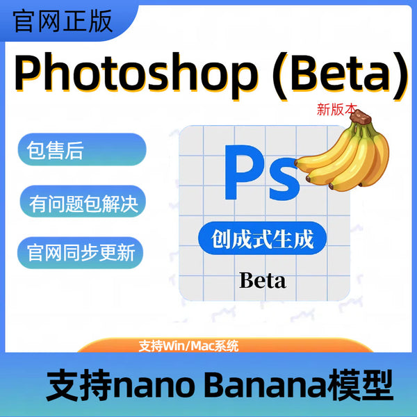 ✨ Adobe PS Beta 2026 + AI NanoBanana 2026 🎨 Original Account | AI Generative Fill | Photoshop Subscription
