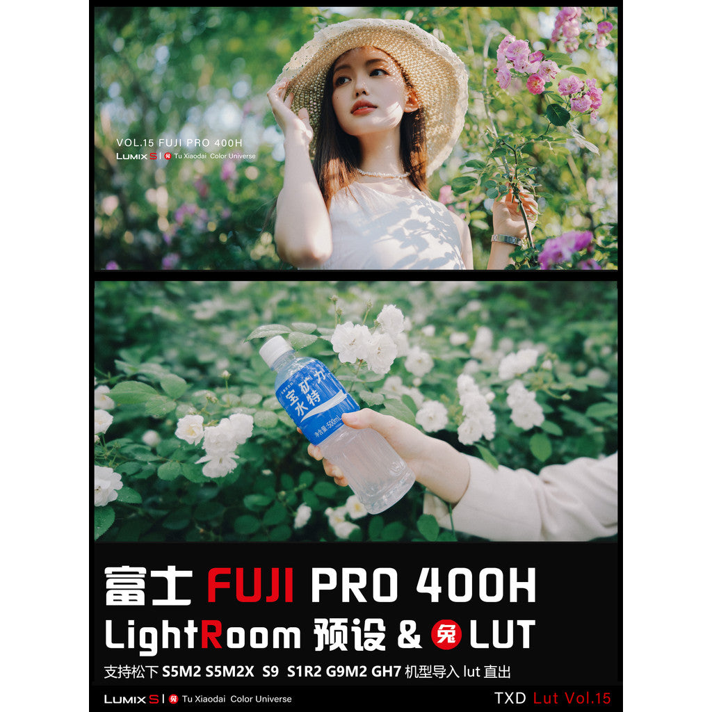 Preset | VOL15 Fuji PRO 400H Summer Portrait ✨ PS / LR / DaVinci • S5M2/X • S9 【MICHIGO STUDIO】