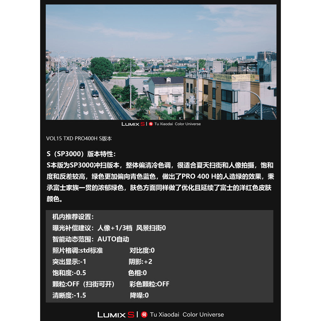 Preset | VOL15 Fuji PRO 400H Summer Portrait ✨ PS / LR / DaVinci • S5M2/X • S9 【MICHIGO STUDIO】