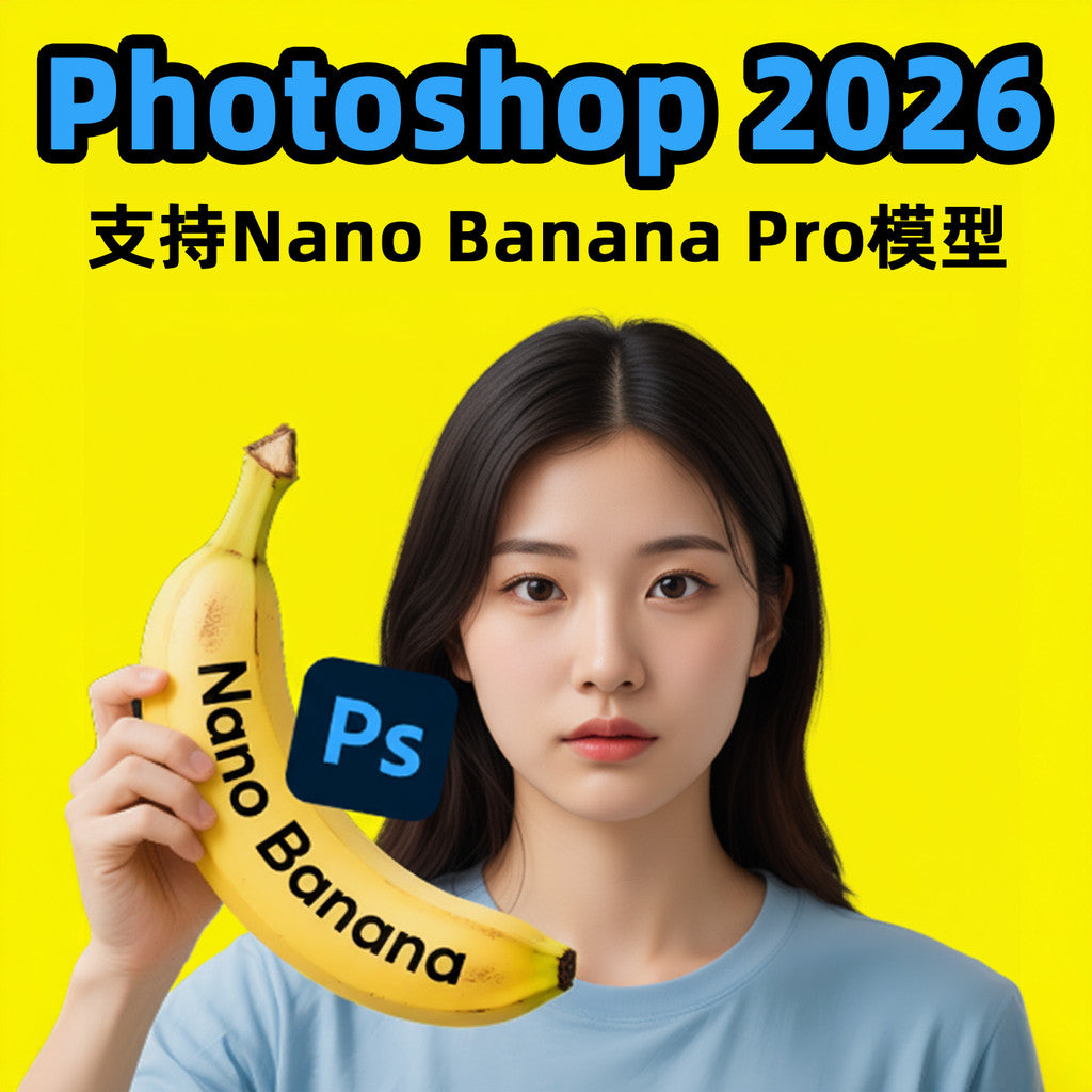 Genuine PS 2026 Account • Nano Banana Pro Model • Beta AI Generative Fill • Adobe All-Apps Bundle 【MICHIGO STUDIO】