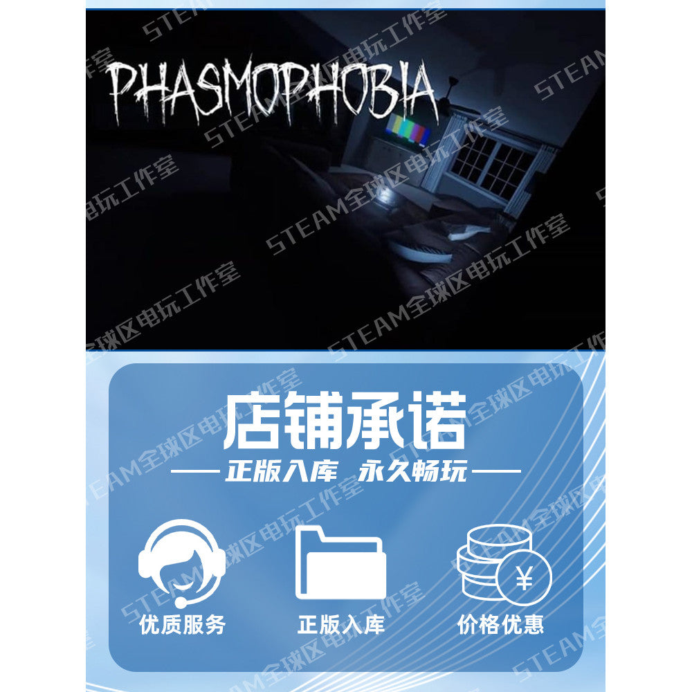 [Steam] Phasmophobia CDKEY + Full DLC 👻🎮 Online Global Activation [MICHIGO STUDIO]