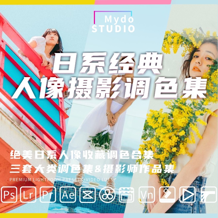 📸 PRESET LR | Takagi Shimpei Style Wedding & Portrait Preset • PS / PR / CapCut / FCPX Filters 【MICHIGO STUDIO】