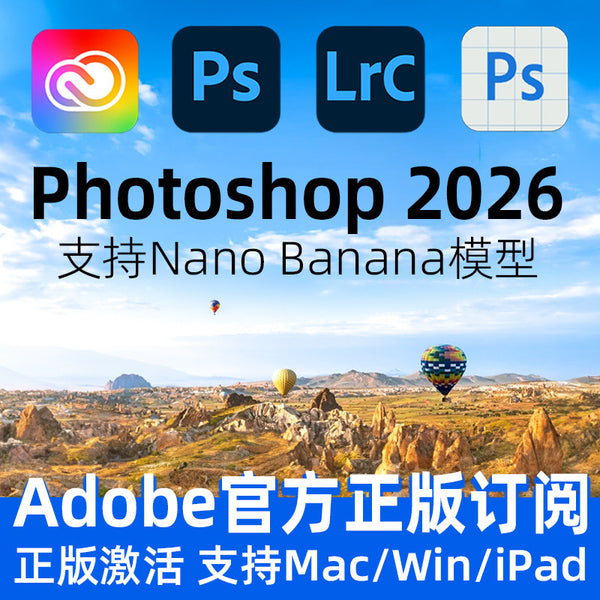 Software | 🎨 PS 2026 NanoBanana Official Account 🎉 Photoshop Beta AI Generative Fill + Adobe All Apps [MICHIGO STUDIO]