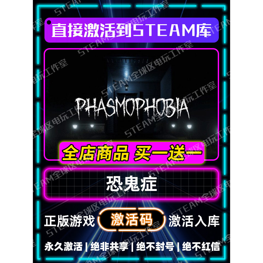 [Steam] Phasmophobia CDKEY + Full DLC 👻🎮 Online Global Activation [MICHIGO STUDIO]