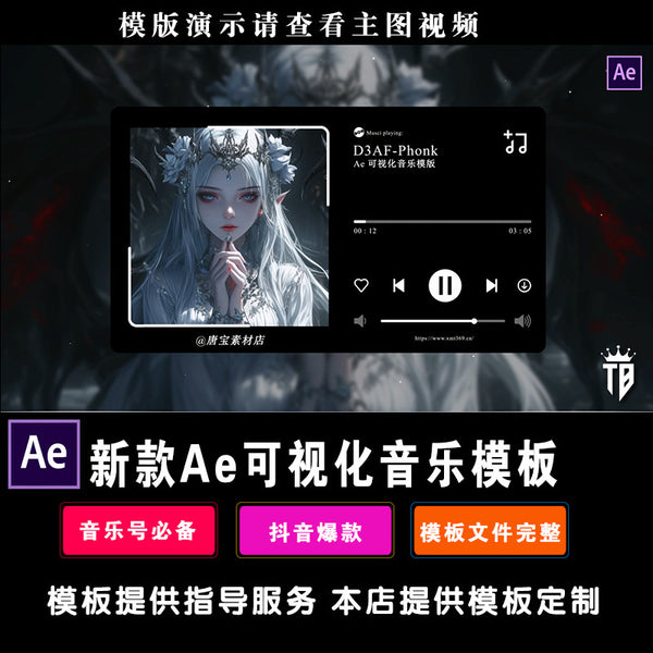 AE Music Template Cool Visual Music Template Car Music Full Screen Special Effects Send Tutorial AE Software 021