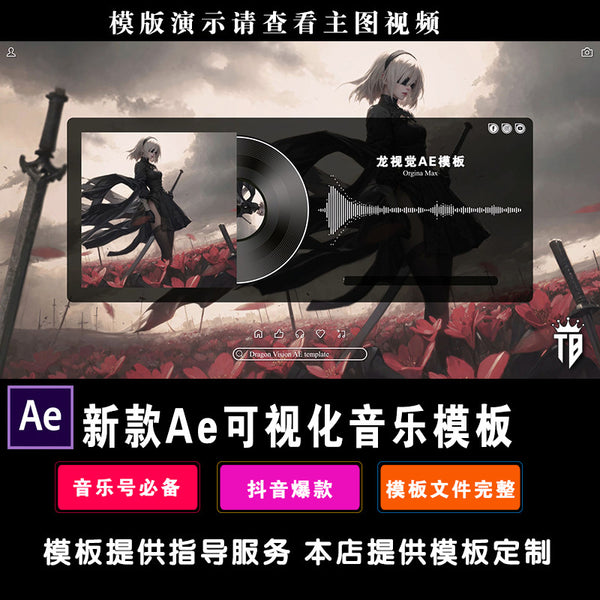 AE Music Template Cool Visual Music Template Car Music Full Screen Special Effects Send Tutorial AE Software 013