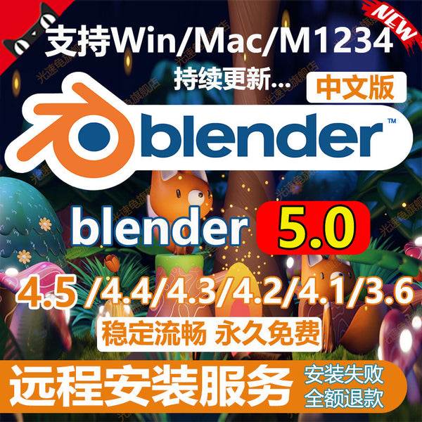 SOFTWARE | 🖥️ Blender Mac Modeling Tutorials & Plugins 3.6-5.0 [MICHIGO STUDIO]