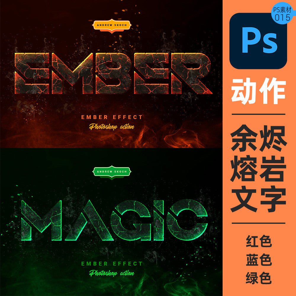 Cool Flame Ashes Font Effect PS Action Brush Pattern Crack Game Burning 3D Text Poster Title