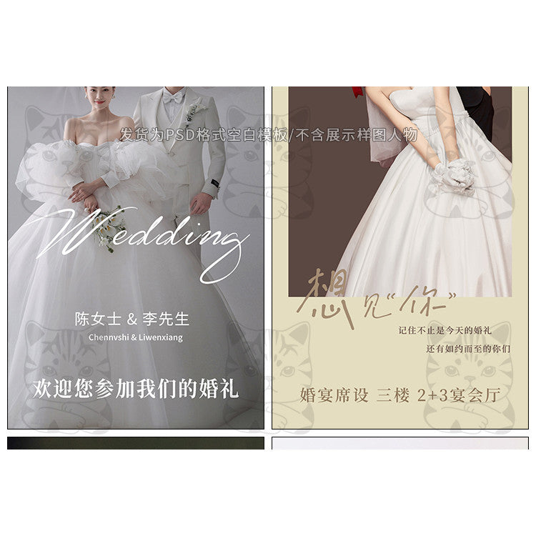 PSD | 💌 Xiaohongshu Wedding Welcome Poster X-Stand Banner PSD Template [MICHIGO STUDIO]
