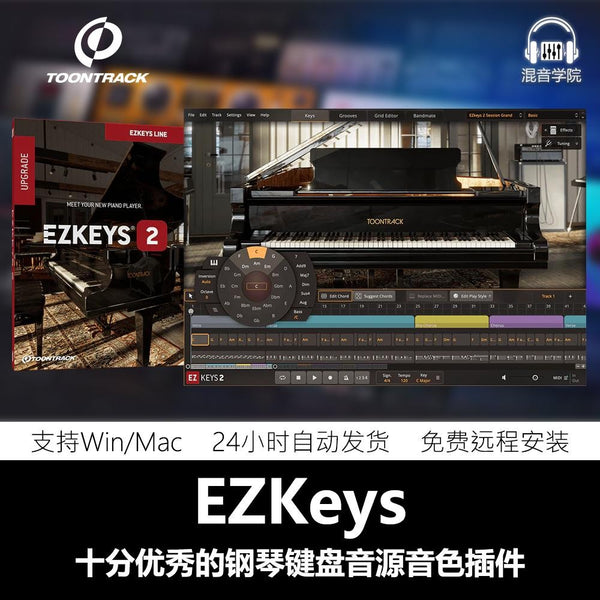 🎹 PLUGIN | Toontrack EZKeys 2 2025 🎹 Automatic Piano Instrument Plugin + Extensions Win/Mac [ MICHIGO STUDIO ]