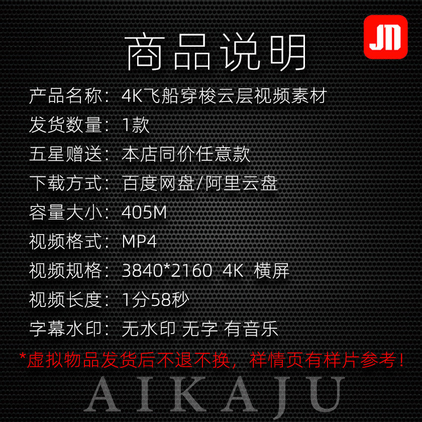4K第一视觉3D飞船穿梭越云层城堡天空视频酒吧KTV包厢LED屏VJ素材[ MICHIGO STUDIO ]