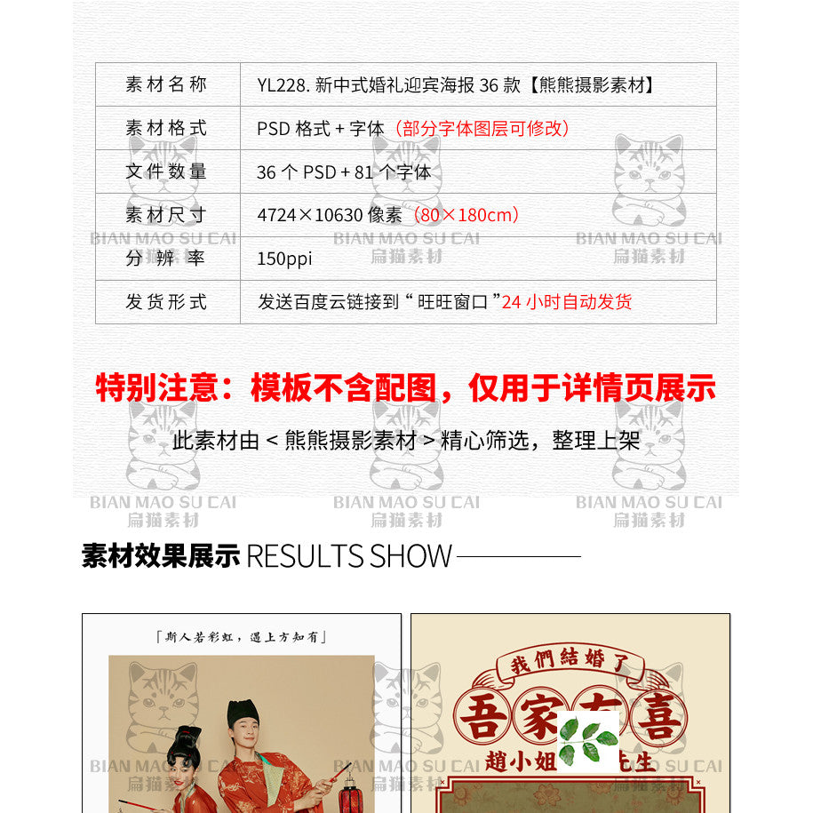 PSD | 💒 New Chinese Vintage Wedding Welcome Poster X-Stand Banner PSD Template [MICHIGO STUDIO]