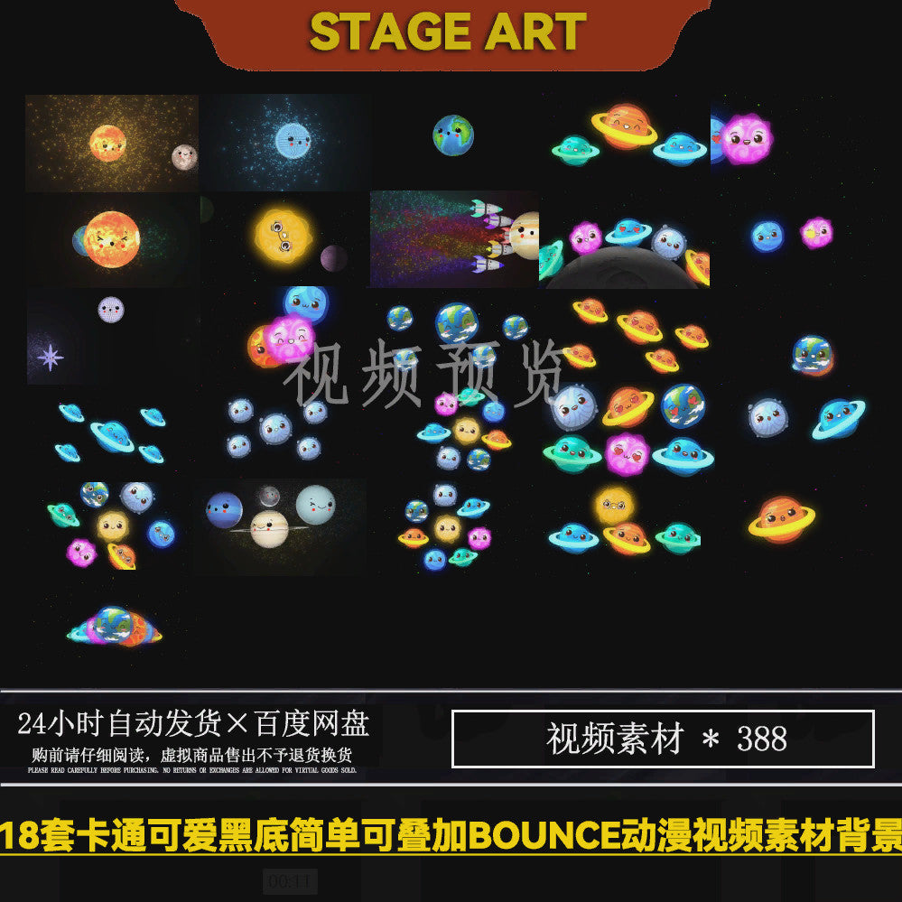 18套黑底卡通Bounce可爱动漫霓虹LED酒吧屏幕VJ视频动画背景素材[ MICHIGO STUDIO ]