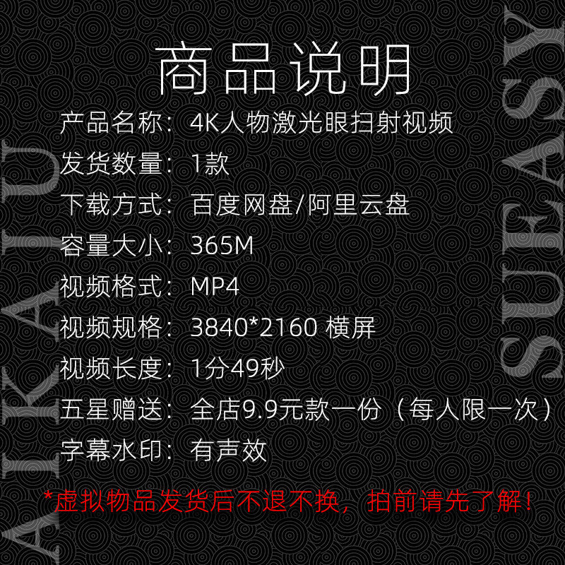 4K墨镜人物激光眼扫射3D视频 酒吧夜店炫酷个性LED大屏幕VJ素材[ MICHIGO STUDIO ]