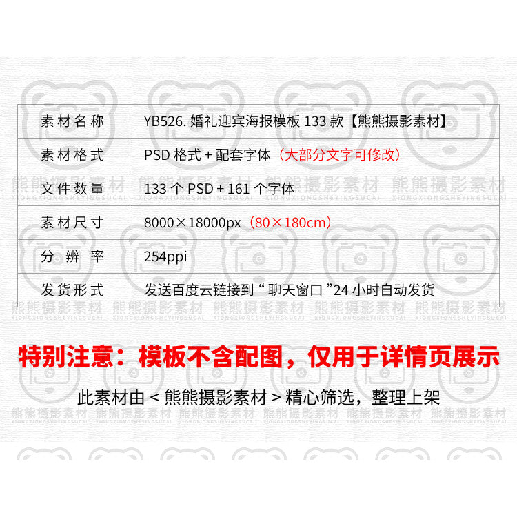 PSD | 🎎 Xiaohongshu 2025 Wedding Welcome Poster & X-Banner PSD Template