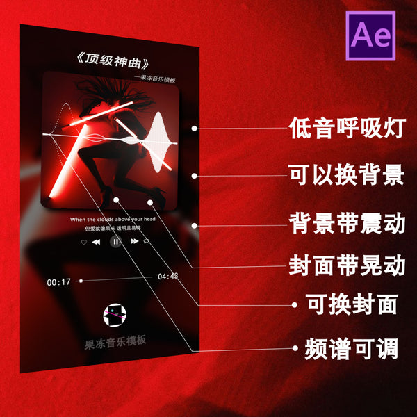 Vertical Screen TikTok Car Music Visualization Music Spectrum Ripple Electronic Rhythm Number Music Number AE Template